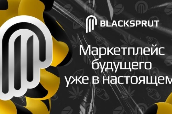 Логин пароль blacksprut blacksprute com