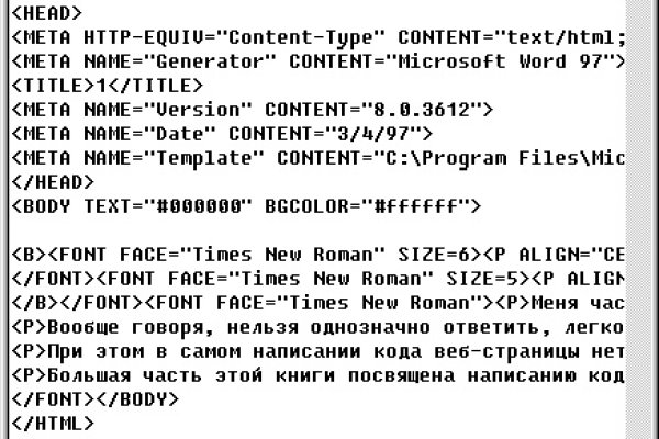 Блекспрут работает сейчас