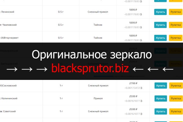 Black sprut диспут