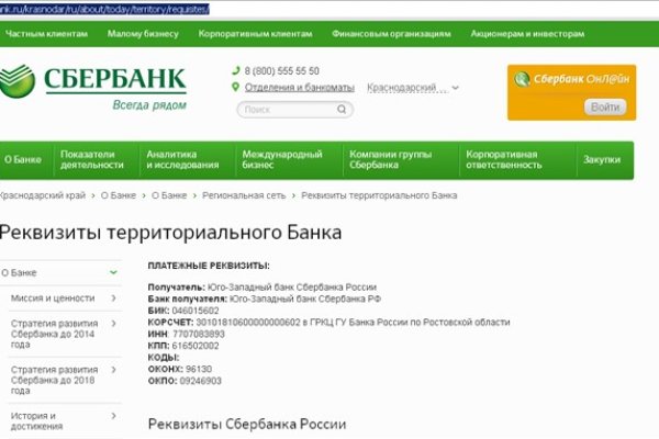 2fa код blacksprut забыл