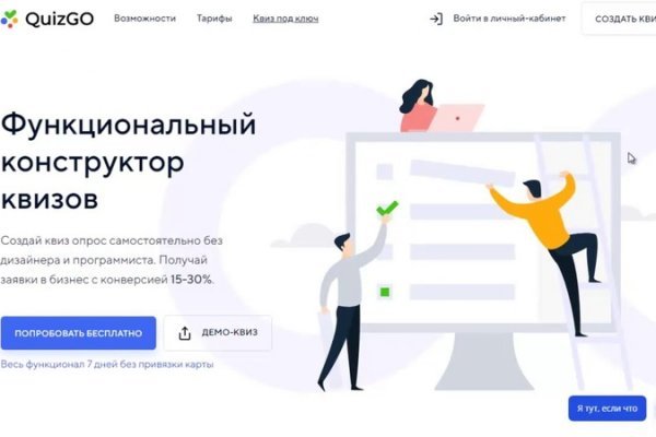 Как восстановить личный кабинет blacksprut