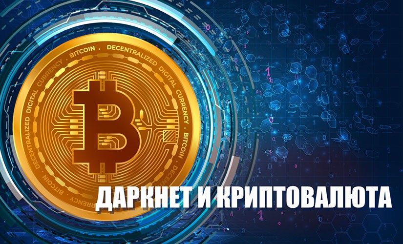 Блэк спрут оригинальная ссылка tor wiki online